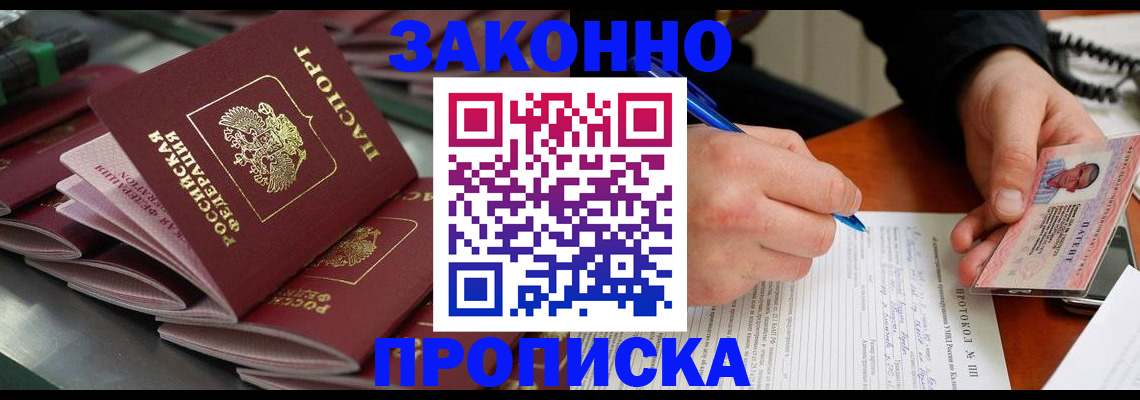прописка в квартире в Юрьевце
