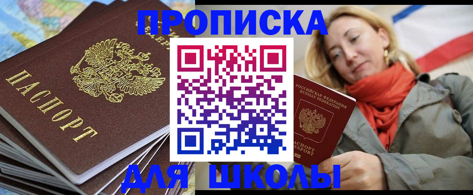 прописка в квартире в Юрьевце