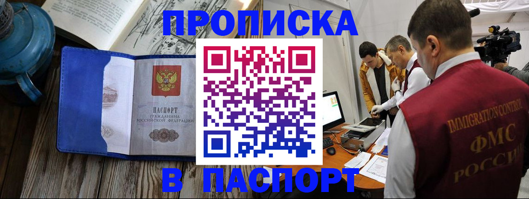 прописка паспорт в Юрьевце