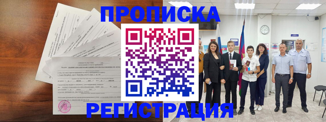 регистрация для школы в Юрьевце